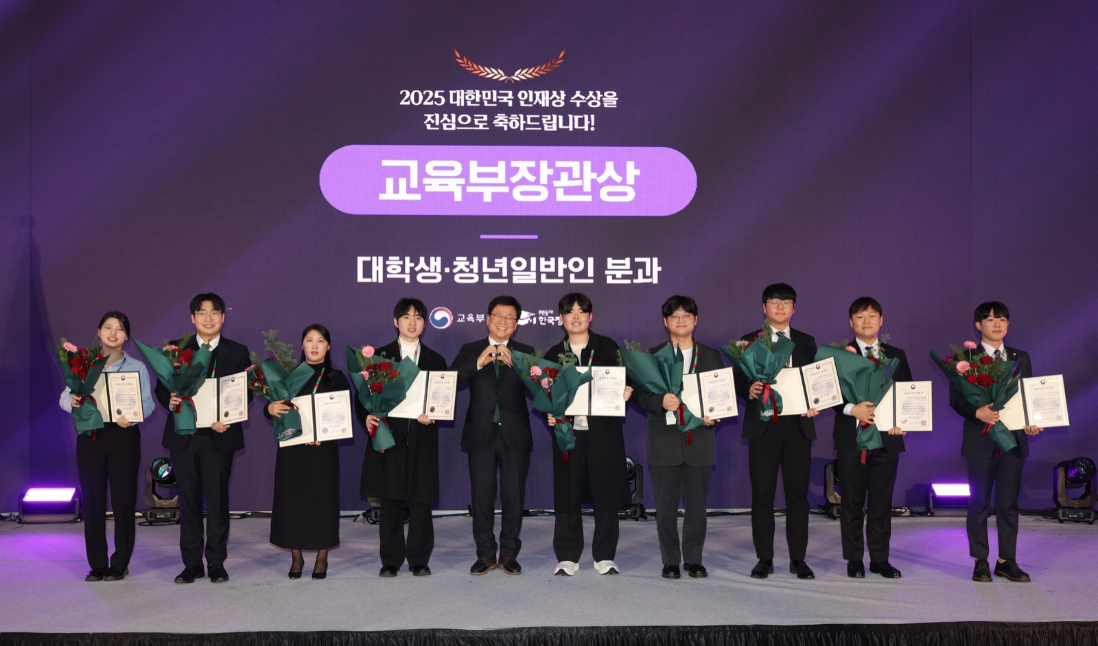 Receiving the Talent Award of Korea from the Minister of Education